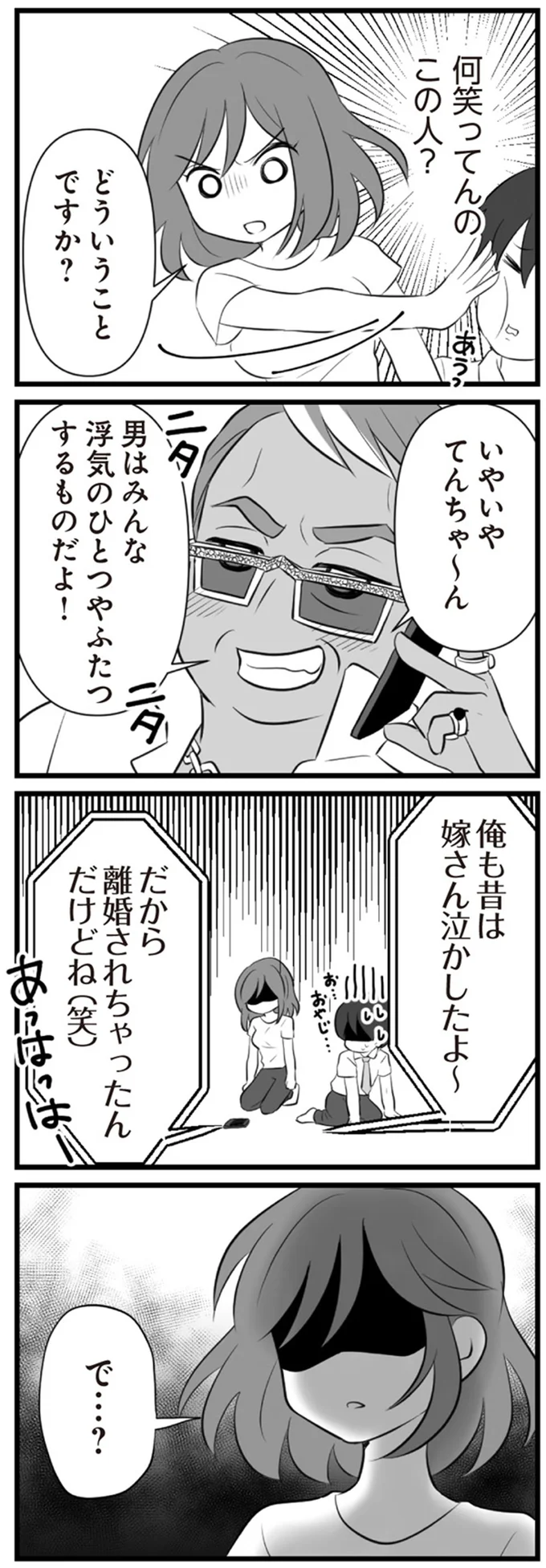 どういうことですか？