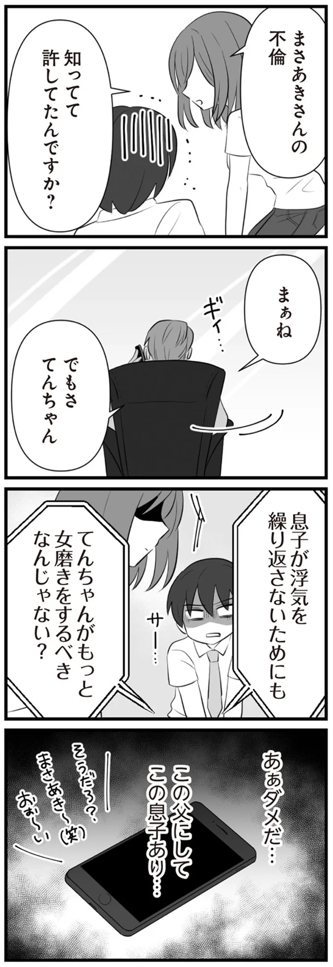 あぁダメだ…