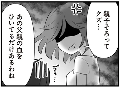 あの父親の血をひいてるだけあるわね