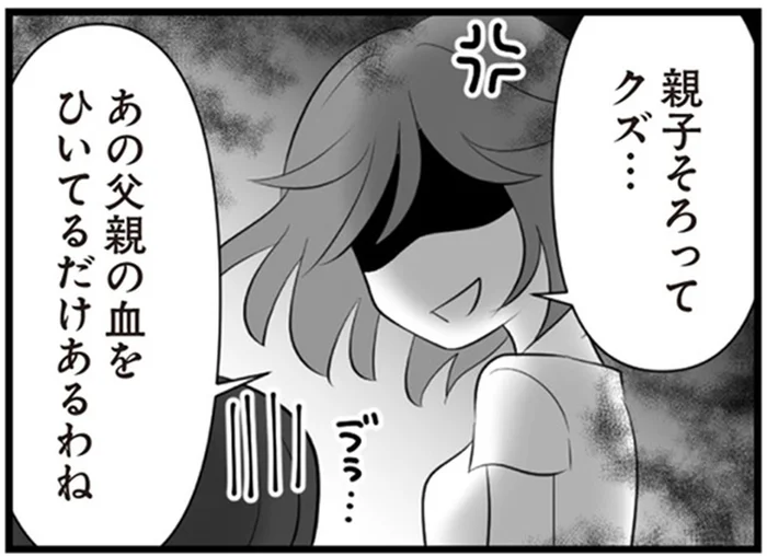 「奥さんとして未熟だったってこと」不倫夫の父親もヤバい／夫は不倫相手と妊活中(18)