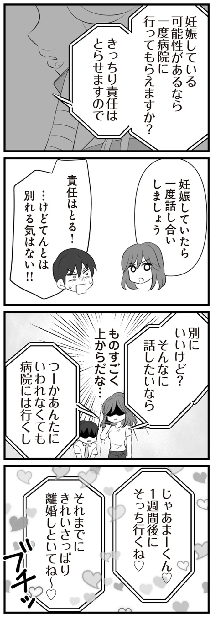ものすごく上からだな…