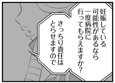一度病院に行ってもらえますか？