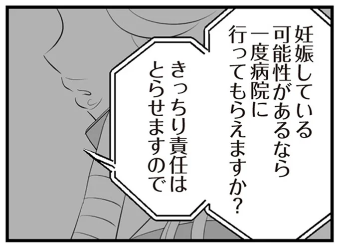 一度病院に行ってもらえますか?