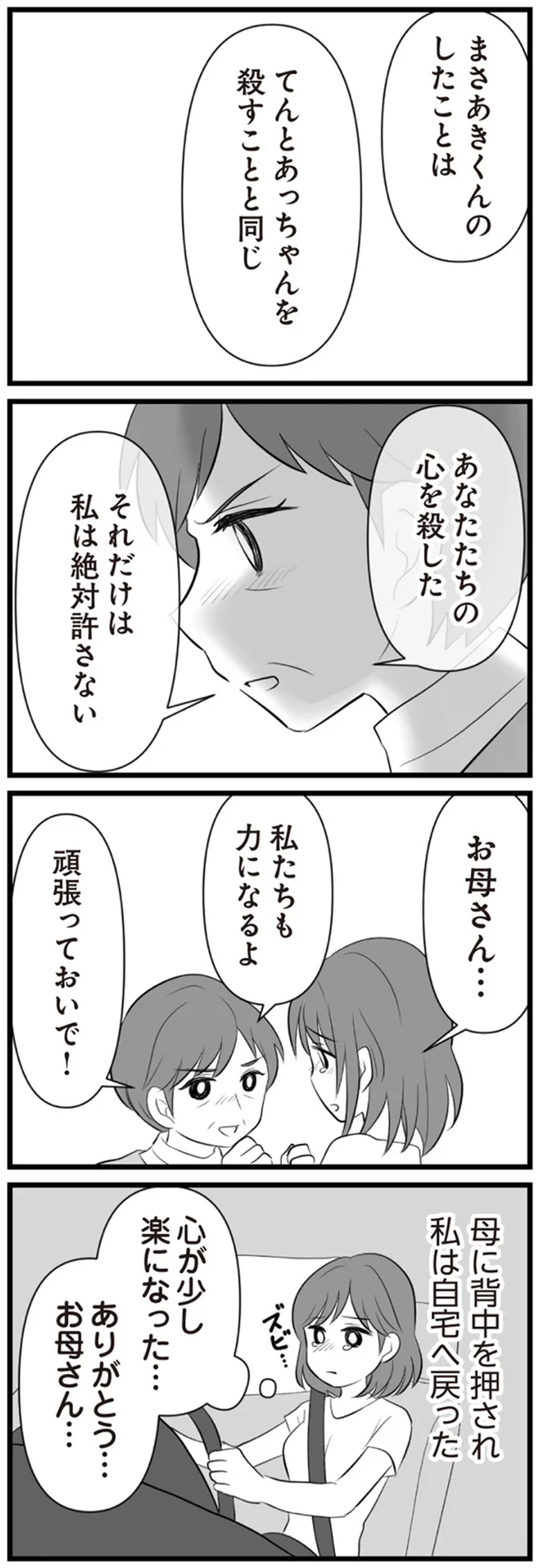 私たちも力になるよ