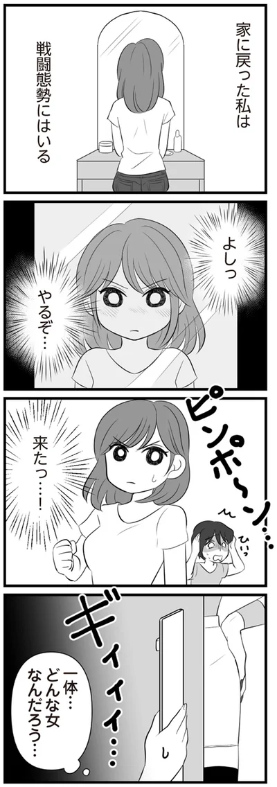 やるぞ…