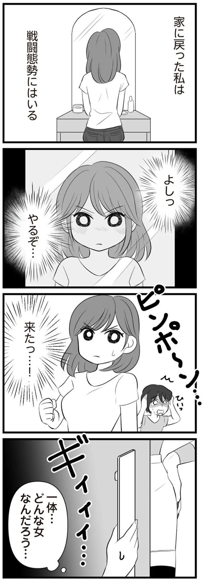 やるぞ…