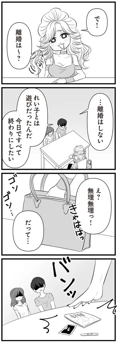 すべて終わりにしたい