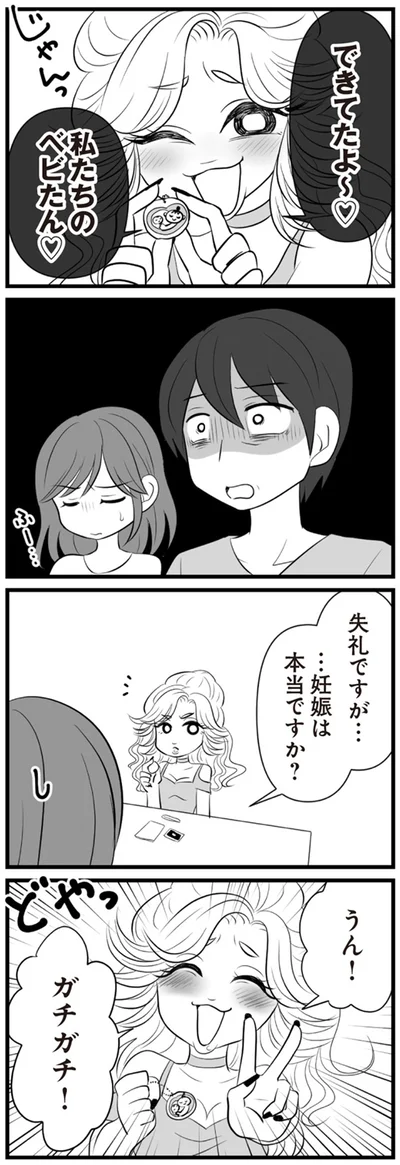 私たちのベビたん