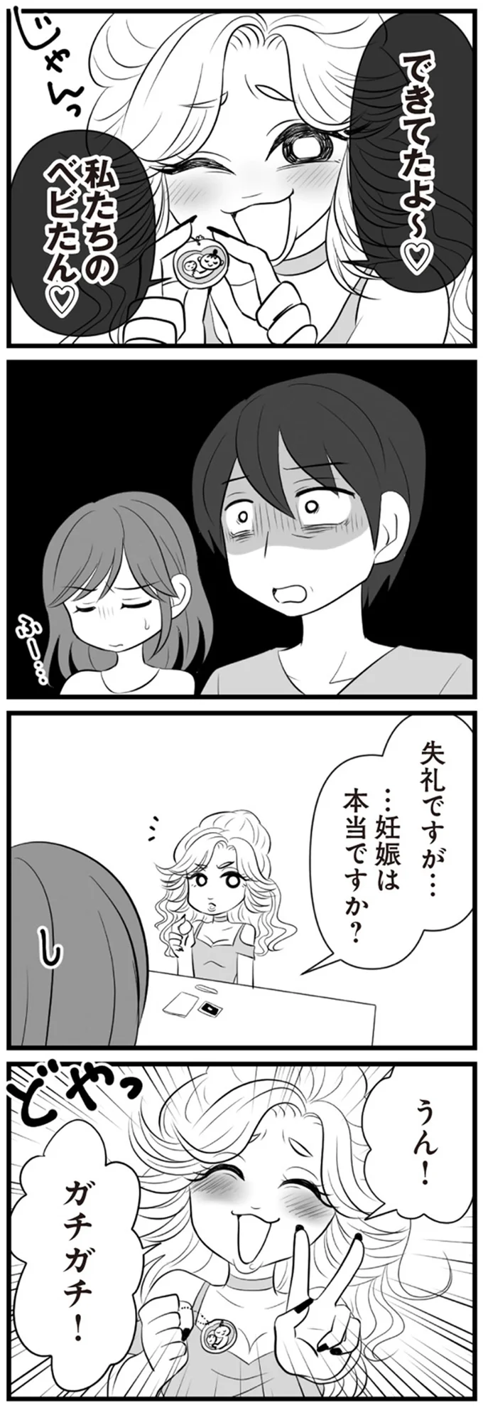私たちのベビたん