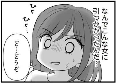 なんでこんなのに引っかかったんだ…
