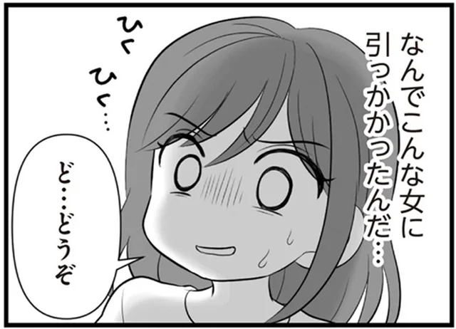 一体どんな女なんだろう…強烈すぎる夫の不倫相手と対面！／夫は不倫相手と妊活中(20)