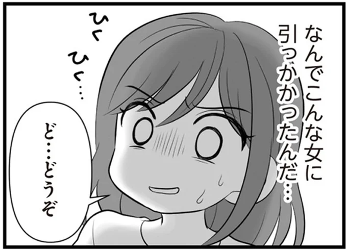 なんでこんなのに引っかかったんだ…