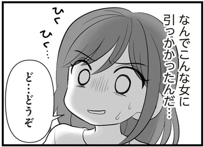 一体どんな女なんだろう…強烈すぎる夫の不倫相手と対面！／夫は不倫相手と妊活中(20)