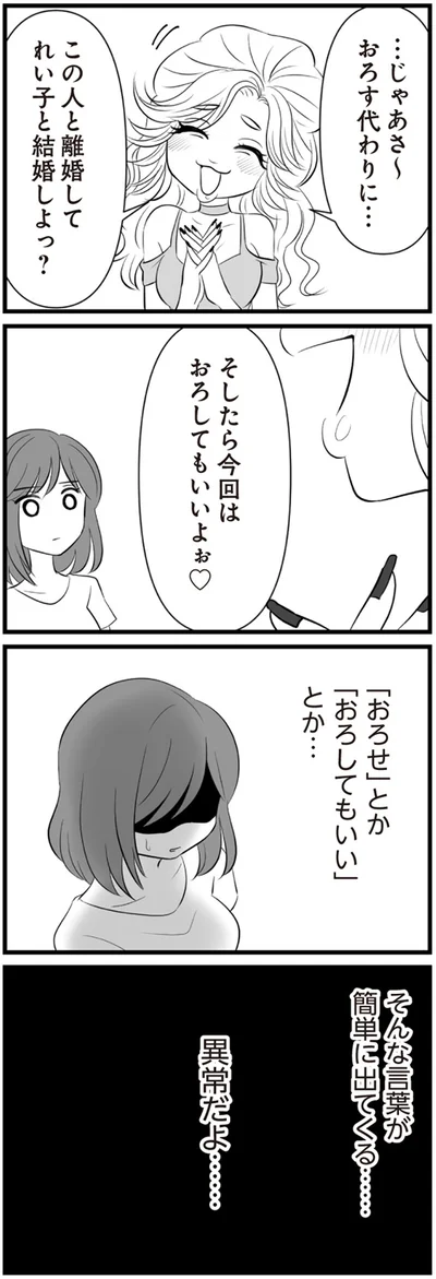 異常だよ…