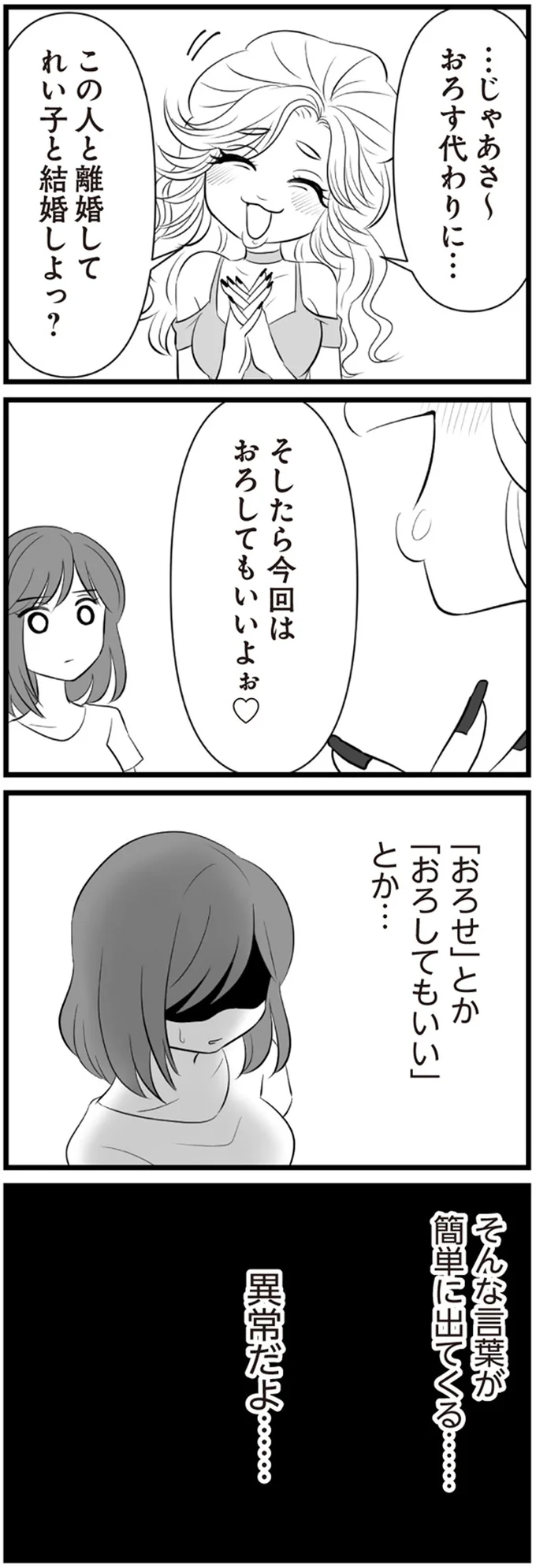 異常だよ…