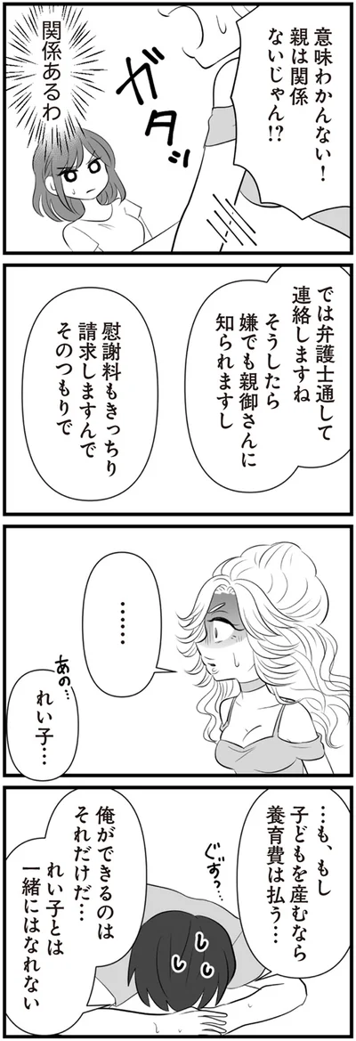 養育費は払う…