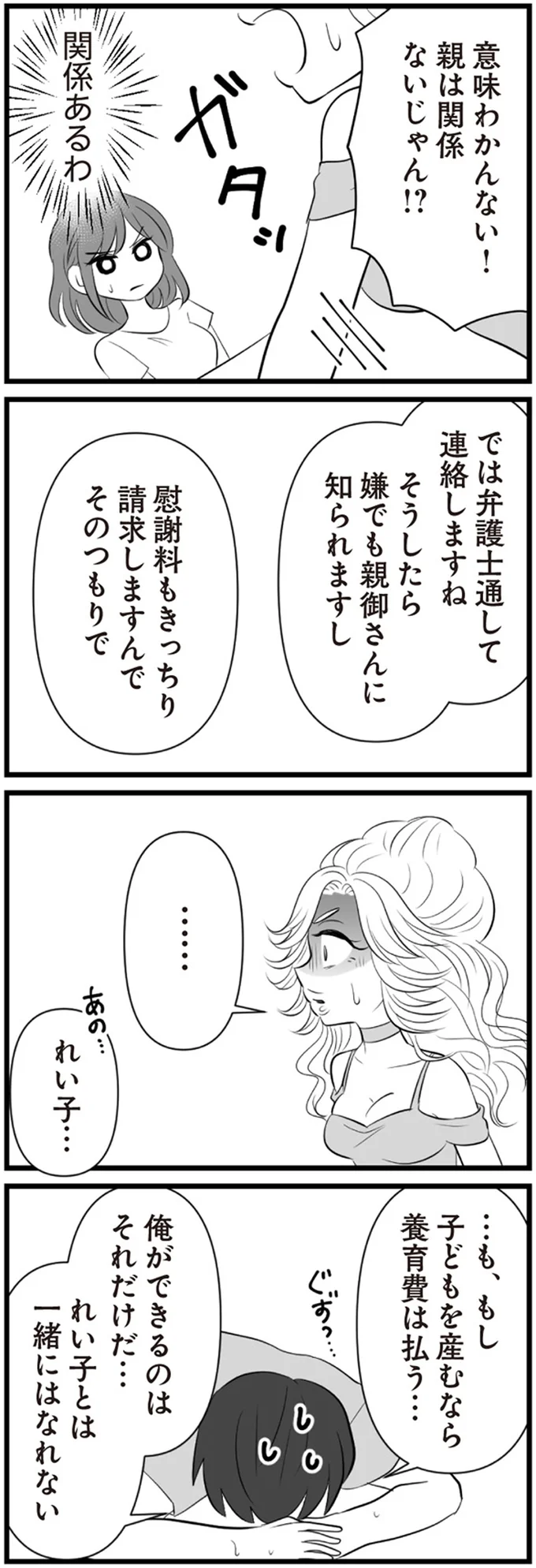 養育費は払う…