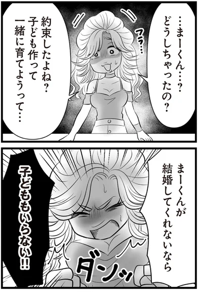 約束したよね？