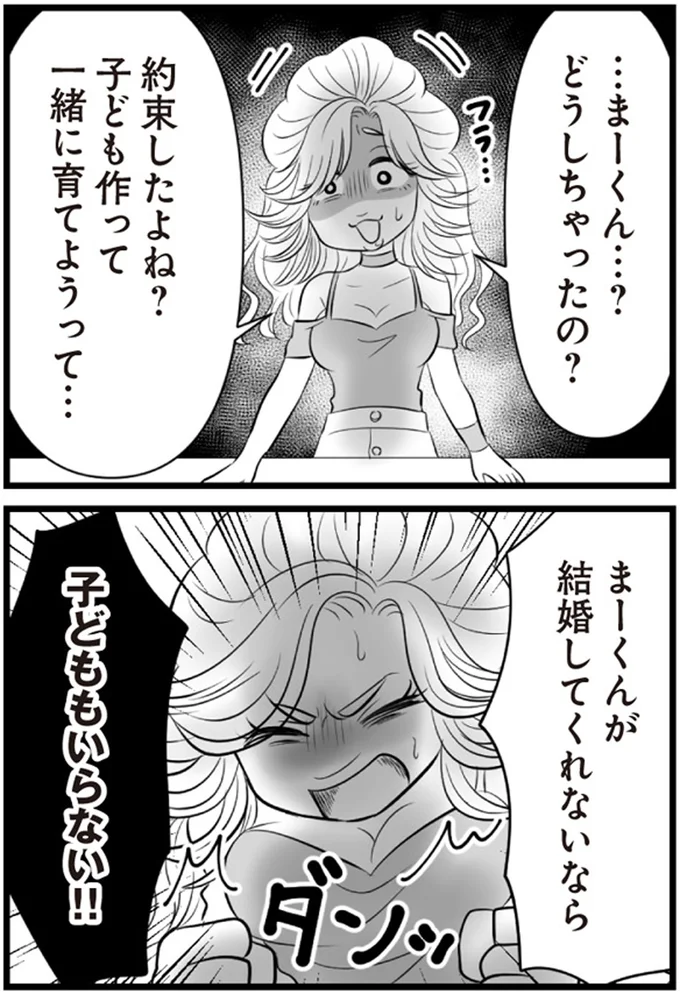 約束したよね？
