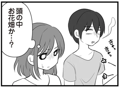 頭の中お花畑か…？