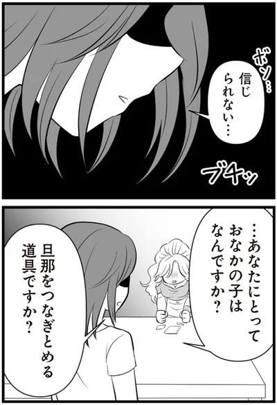 おなかの子はなんですか？