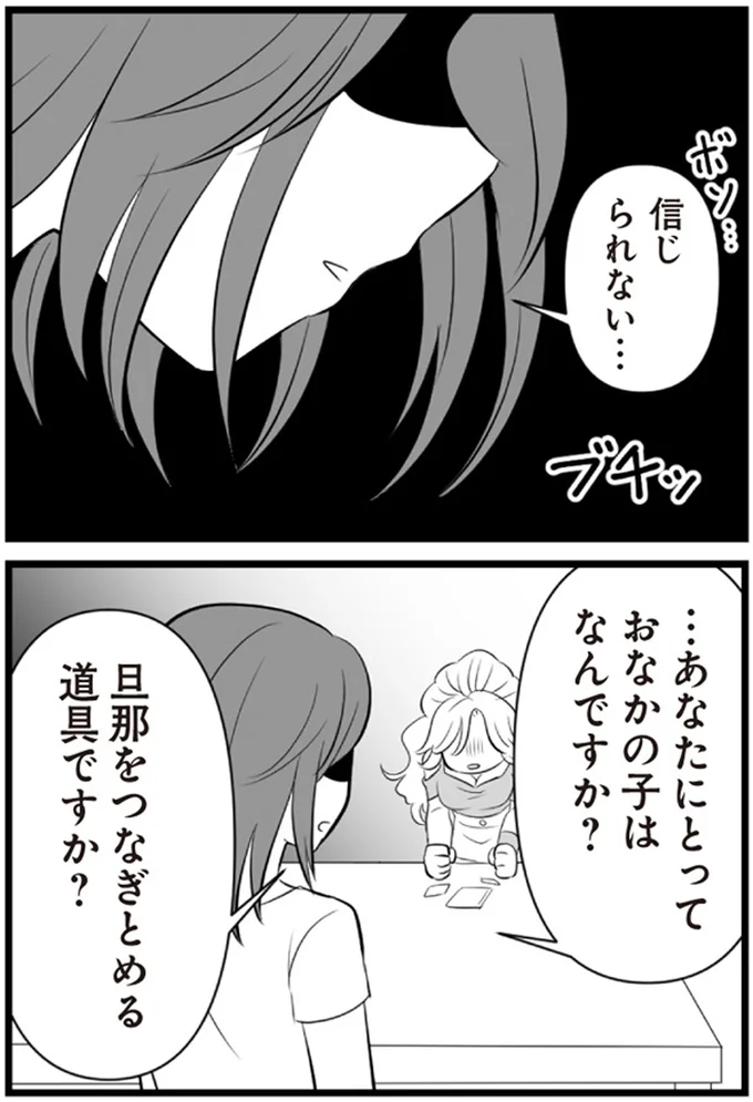 おなかの子はなんですか？