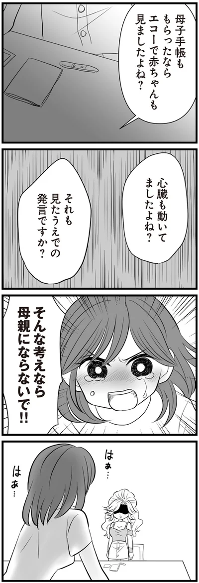 赤ちゃんも見ましたよね？