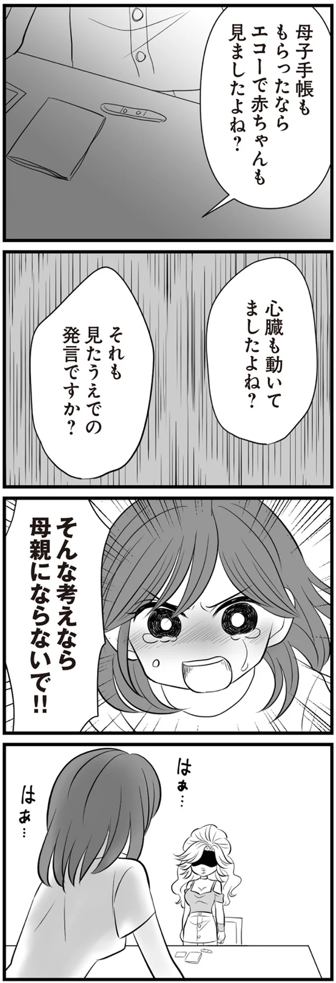 赤ちゃんも見ましたよね？