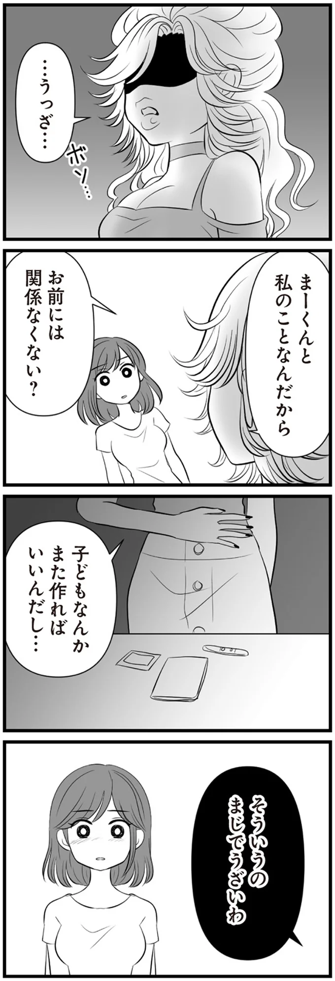 また作ればいいんだし…