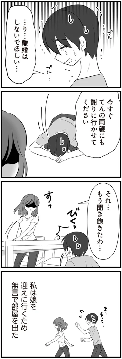 もう聞き飽きたわ…