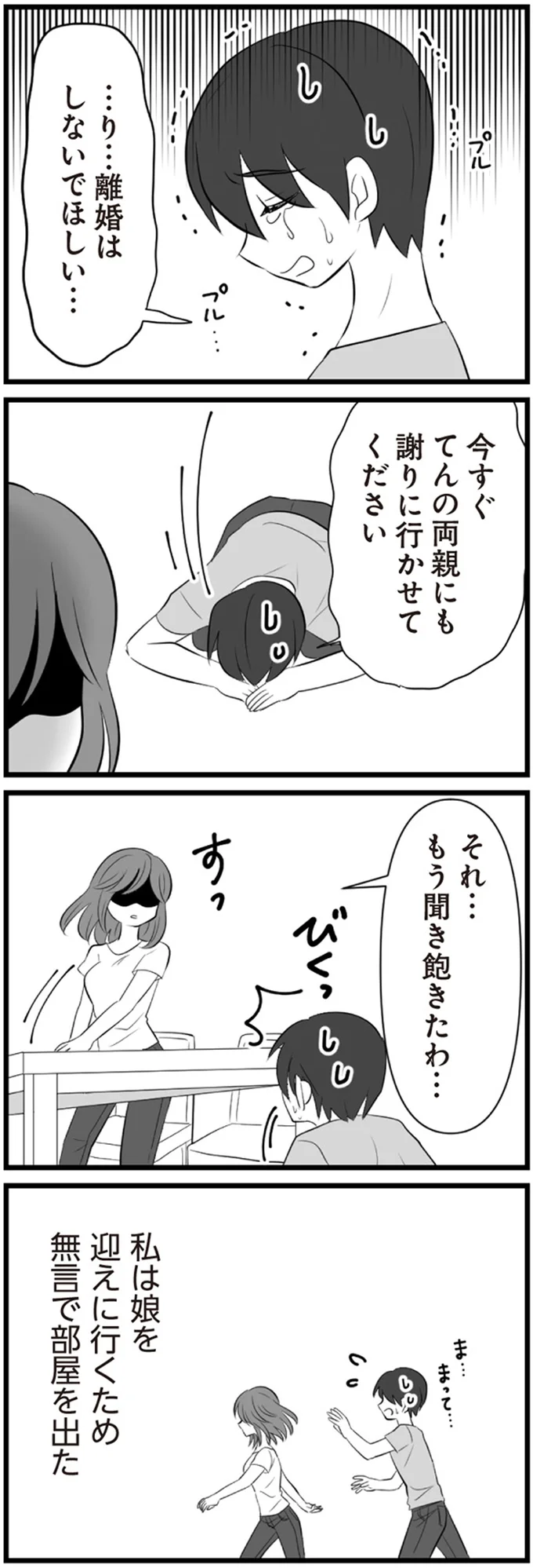 もう聞き飽きたわ…