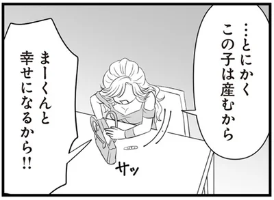 幸せになるから！！
