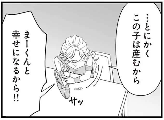 幸せになるから!!