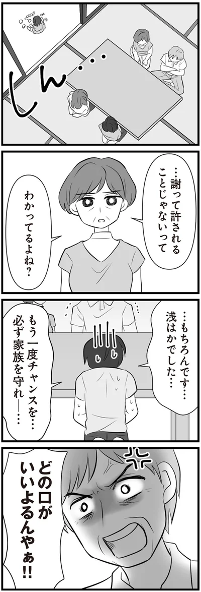 わかってるよね？