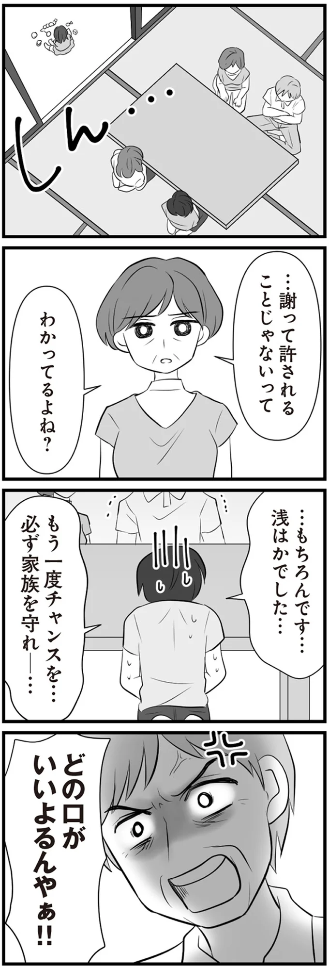 わかってるよね？