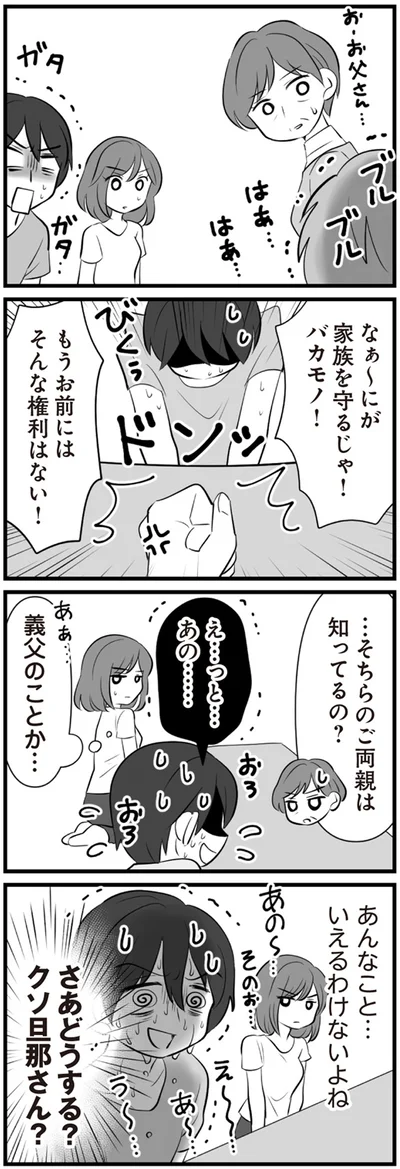 そんな権利はない！
