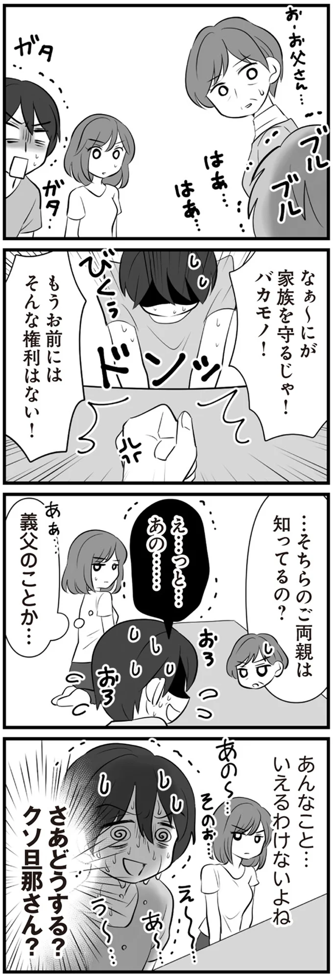 そんな権利はない！