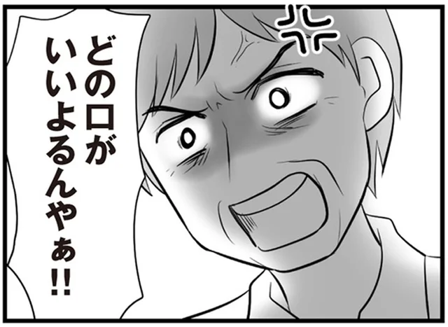 「もう一度チャンスを…」浅はかな不倫夫に怒りはエスカレート／夫は不倫相手と妊活中(23)