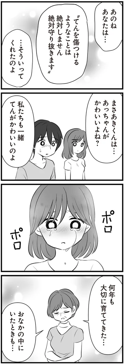 かわいいよね？