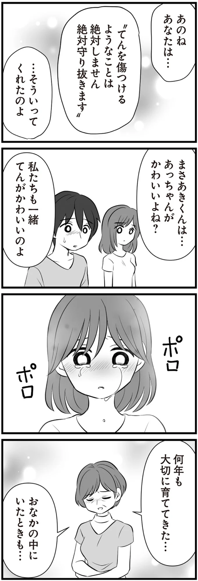 かわいいよね？
