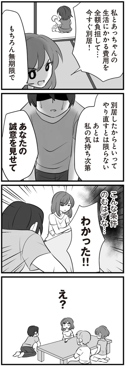 え？