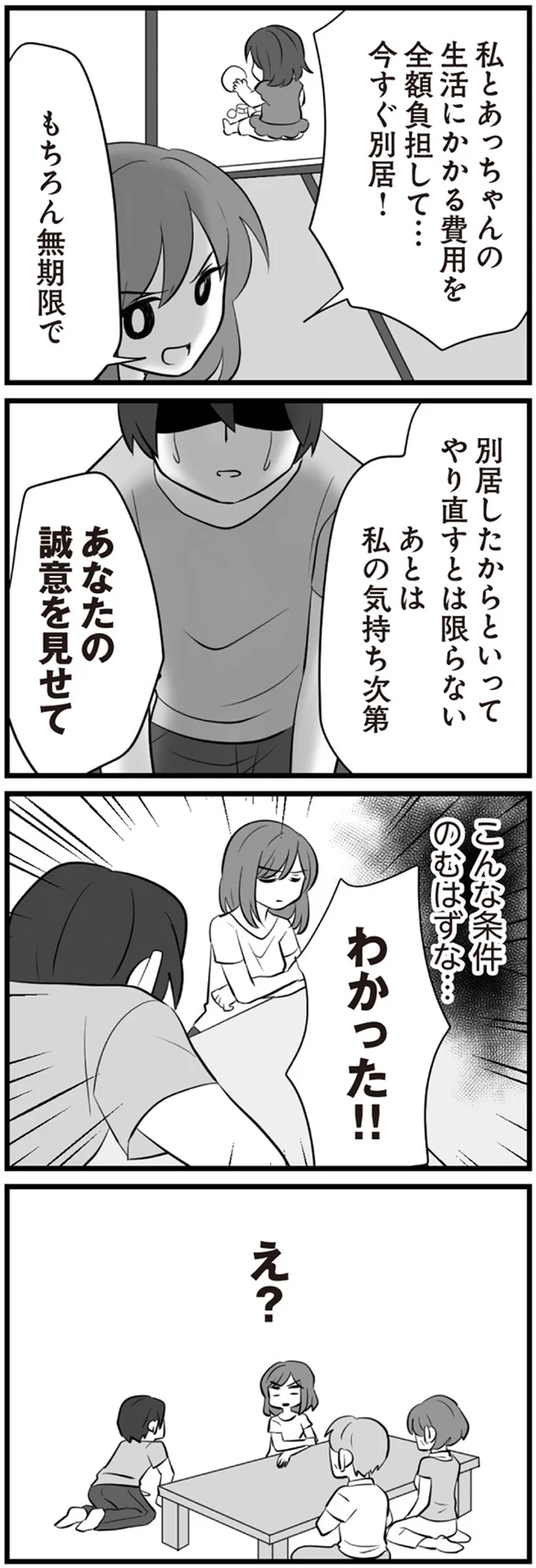 え？