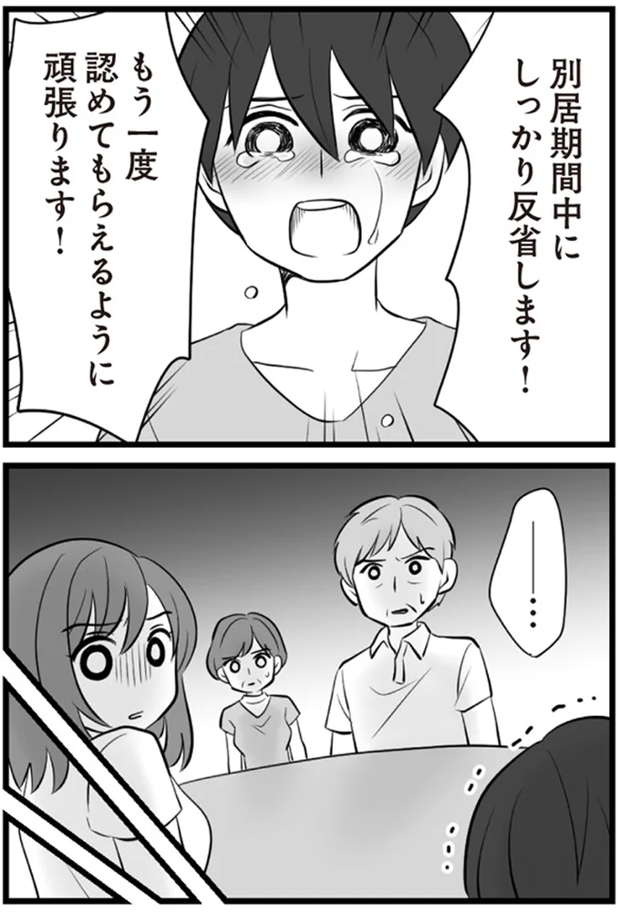 頑張ります！