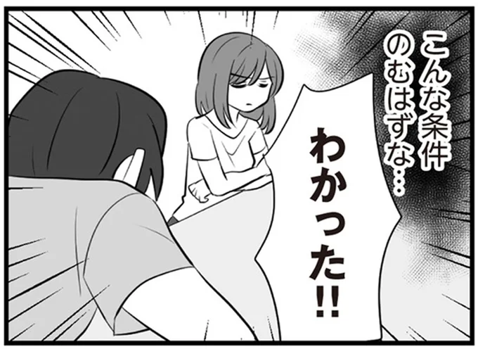 こんな条件