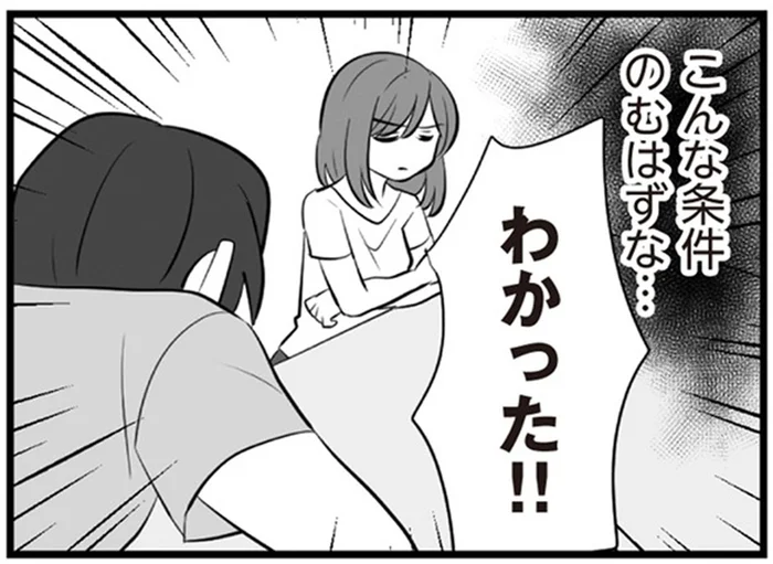 一緒に生活をするのはムリ！妻の提案に不倫夫の出した答え／夫は不倫相手と妊活中(24)