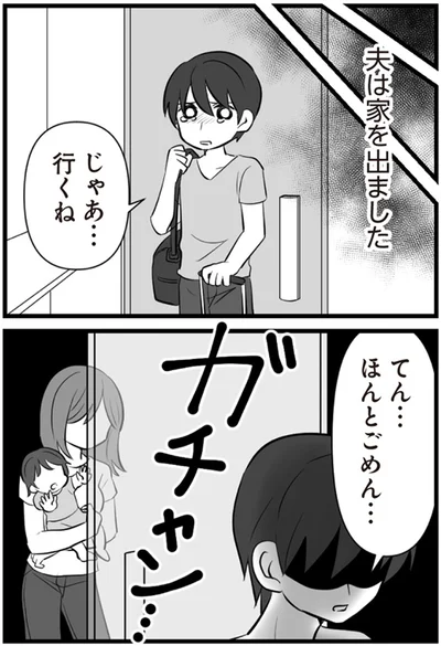 じゃあ…行くね