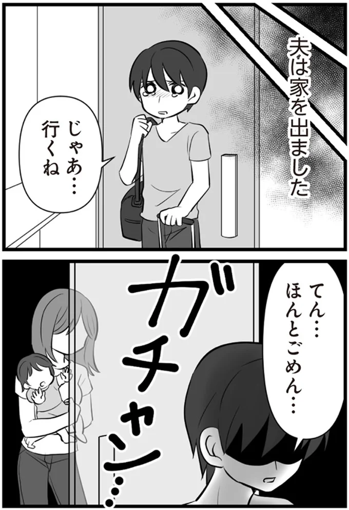 じゃあ…行くね