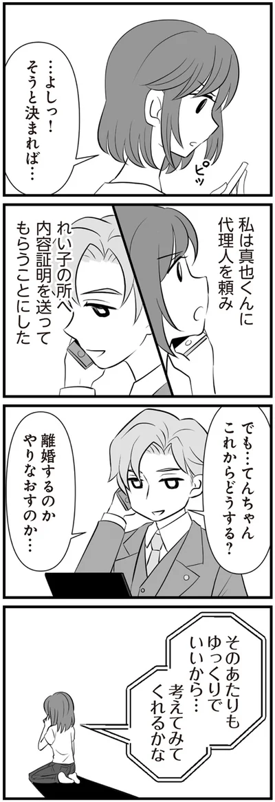 これからどうする？