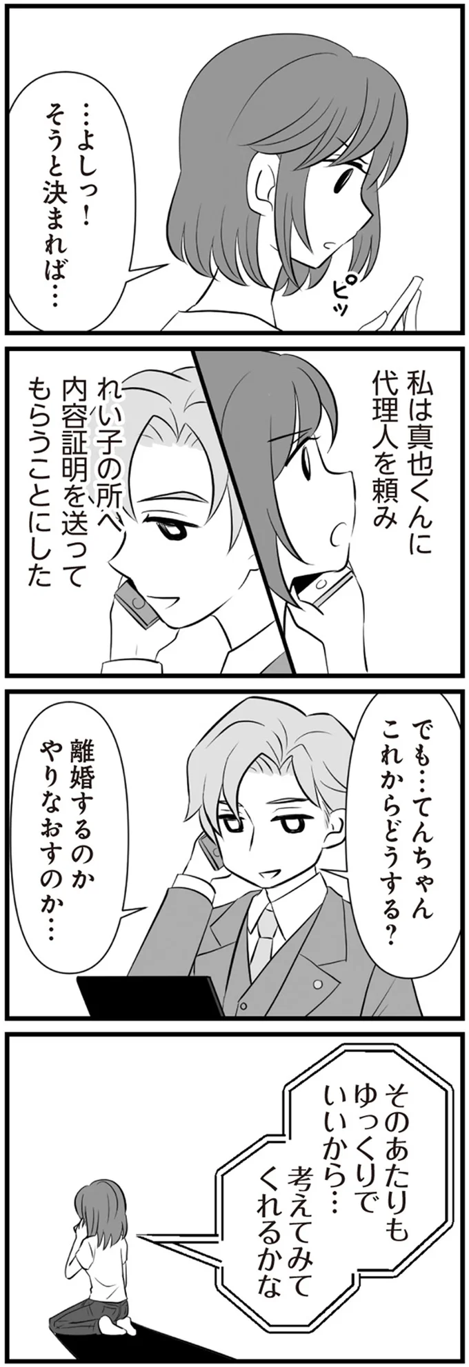 これからどうする？