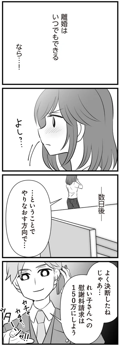 よしっ…